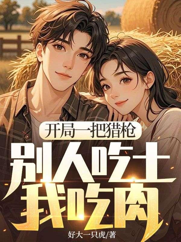 林峰苏晴林正东秀月