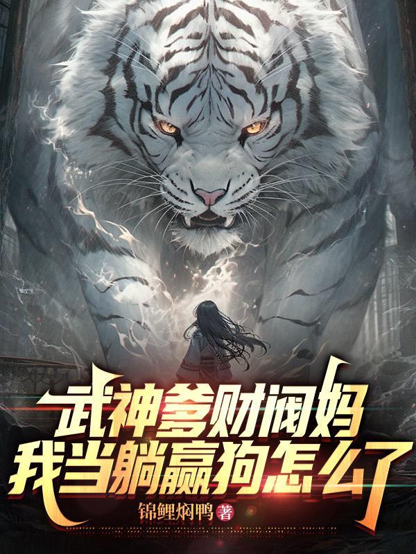 方清雪的