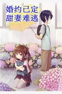 许知意黎听风结局