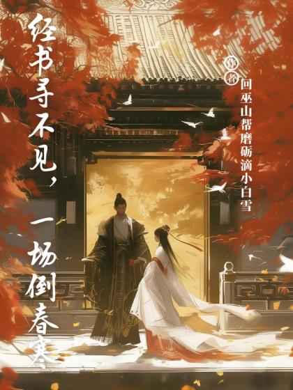 沈如雪的扮演者是谁