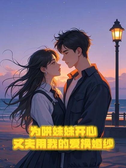 时晏顾清意免费