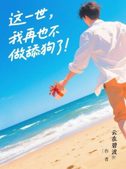 姜枫和苏曼