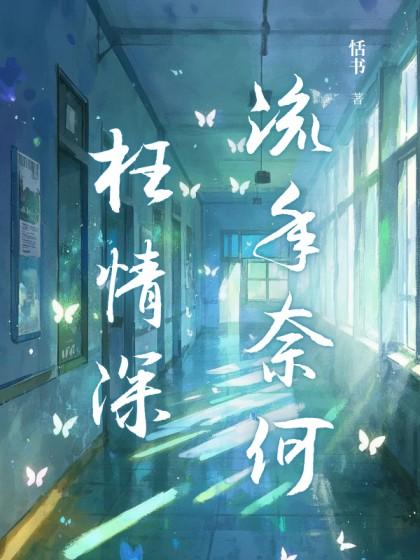 女主叫顾佳宁的
