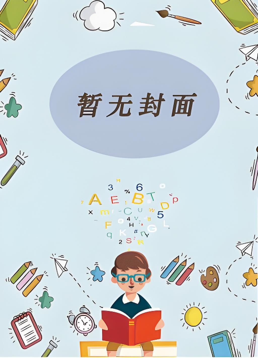 黄河泰山视频