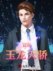 叶阳苏梦余秋水