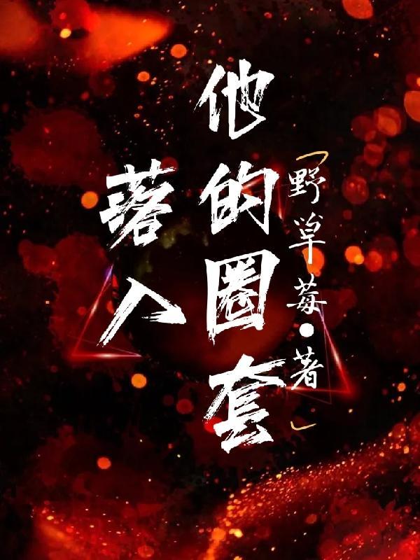 主角苏烈现代