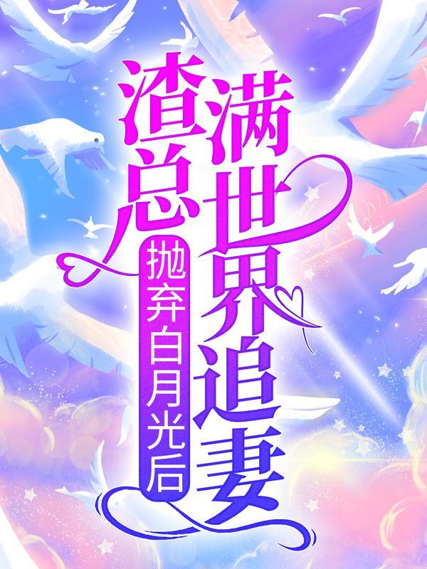 傅止傅迟的
