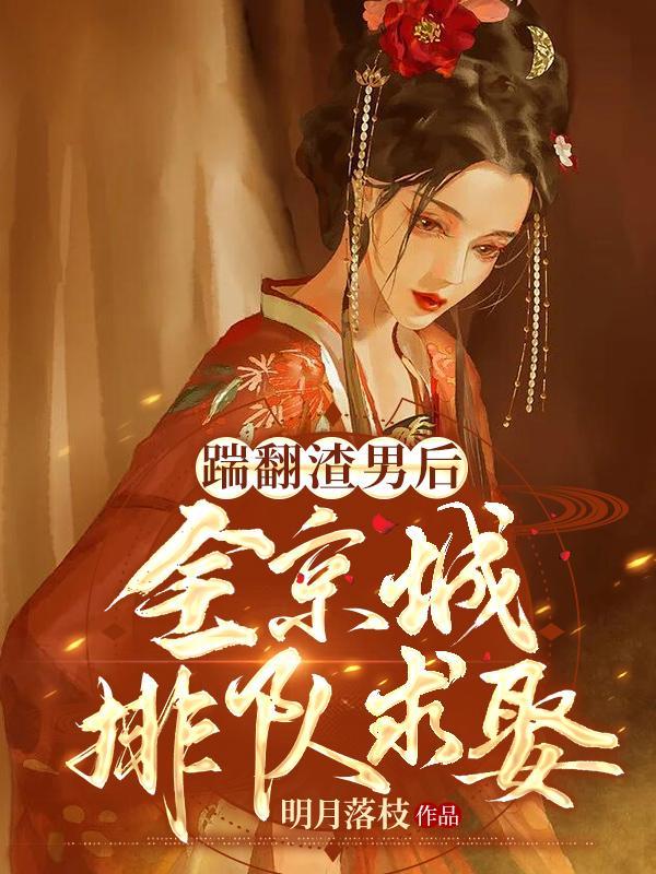 顾樱赵长渡全文免费阅读笔趣阁