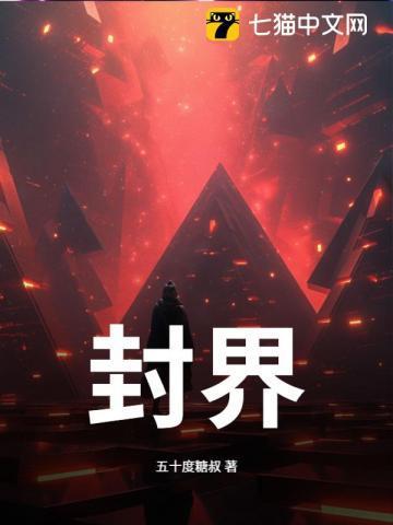 封界之主和掌尊