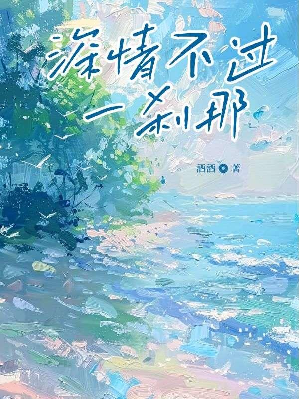 男主叫舒望