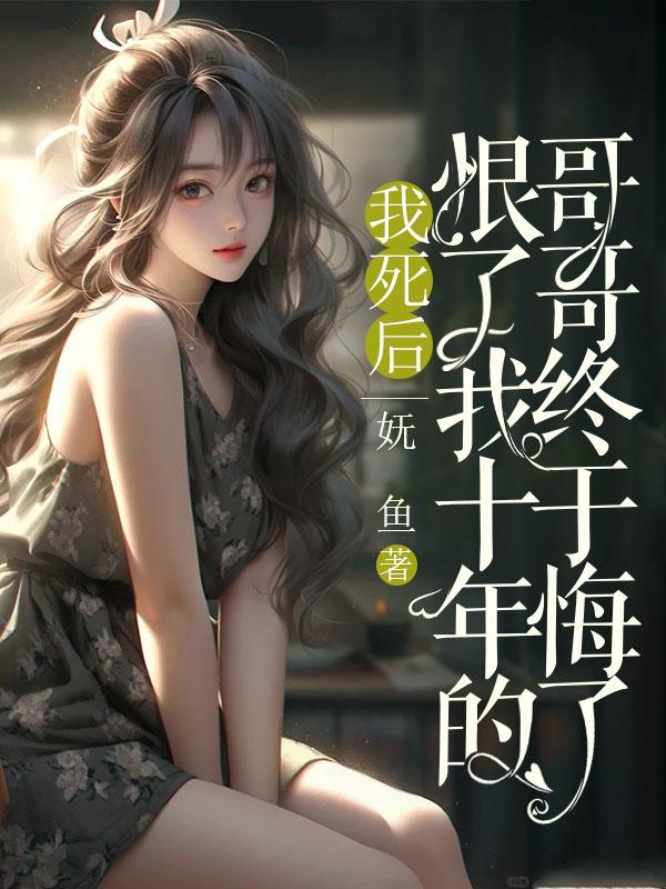 玥儿玥原名