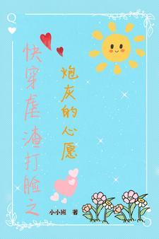 快穿元嘉