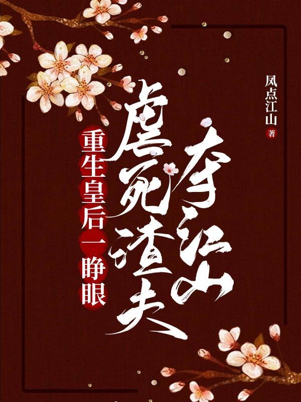 晏姝夜容煊的