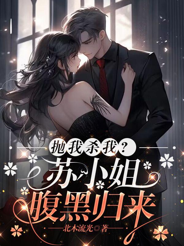 苏凤娟简介