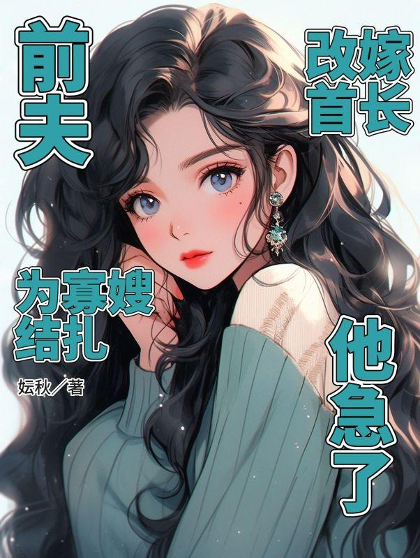 宋晚秋设计师