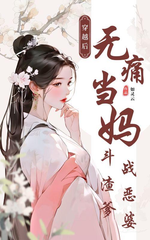 主角叫姜雨的