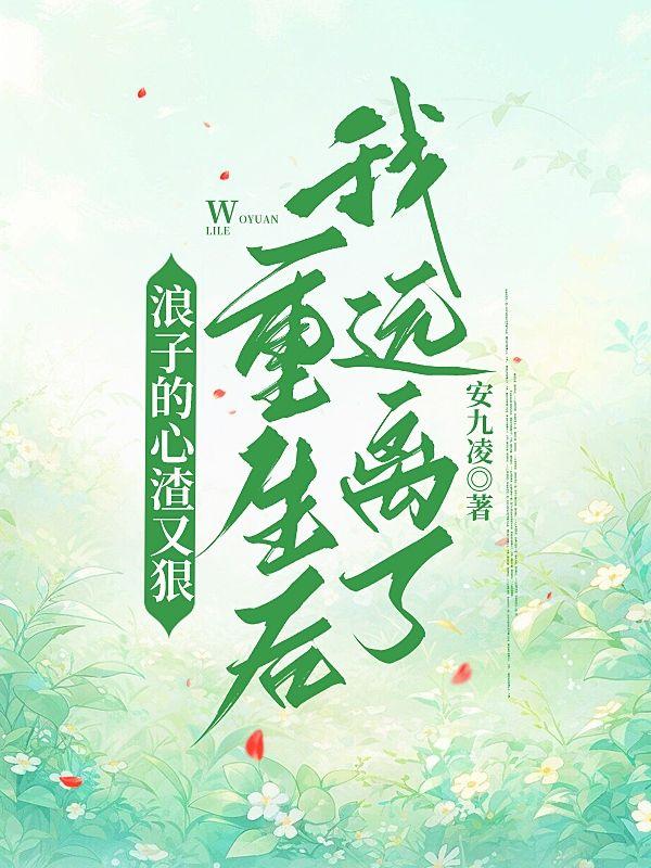 孟寒暑姜虔