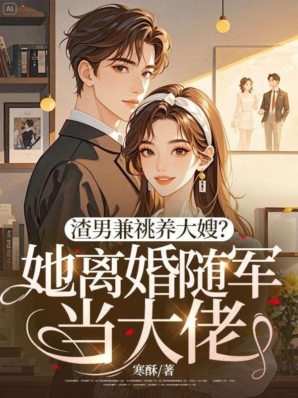 沈知书是哪本