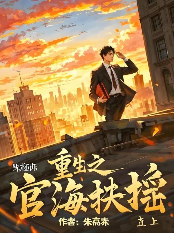 王志治简历