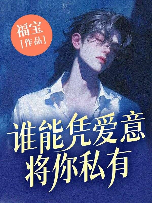 女主顾雪