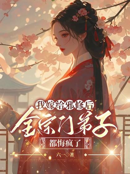 陆修谨免费阅读