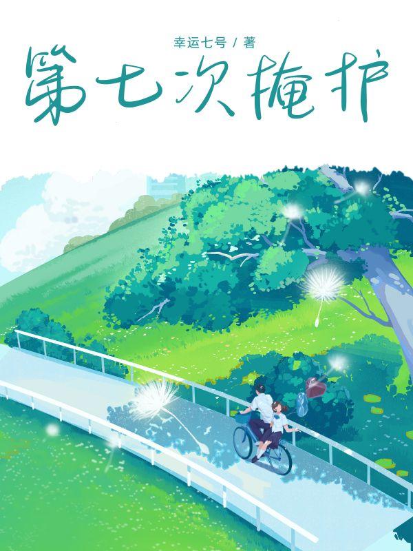辰安科技董事长出席