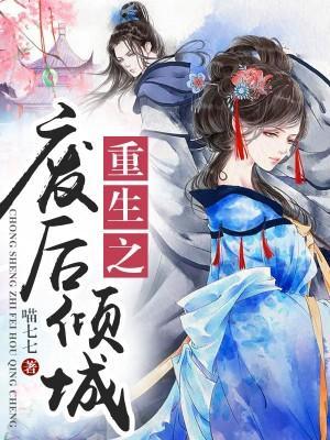 杨凡苏婉儿
