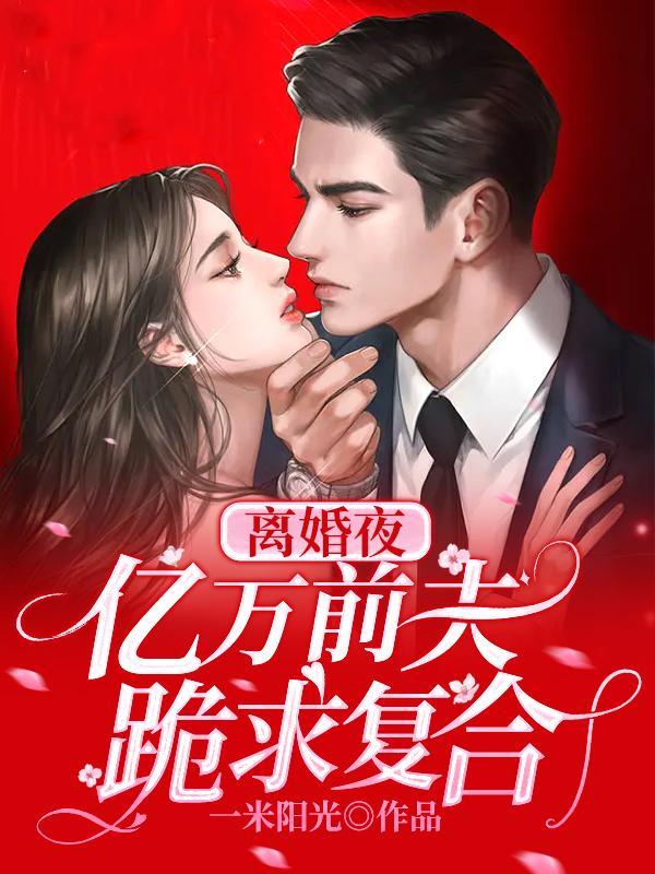 女主苏雨歆