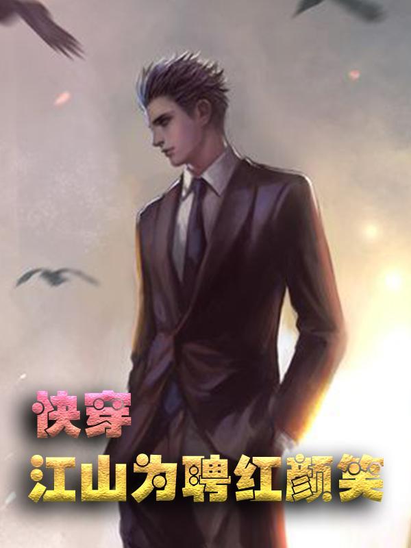 曲嫣薄司晏叫什么名字