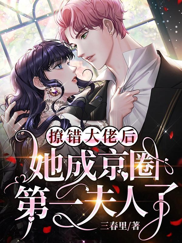 徐溺傅归渡短剧全集免费观看