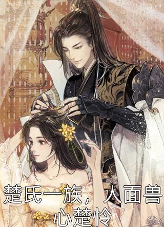 石倚洁与陈萨