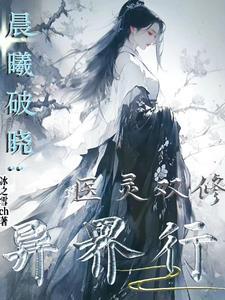 第1章魂穿异世