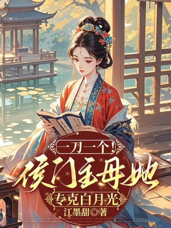 姜遇棠谢翊和叫什么名字