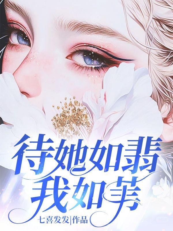 谢时宴乔知予大结局
