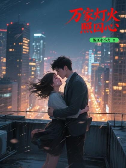 张萍萍怎么样