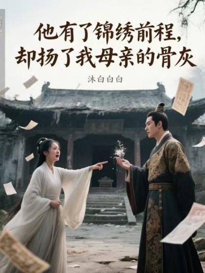 晚晴唐李高隐