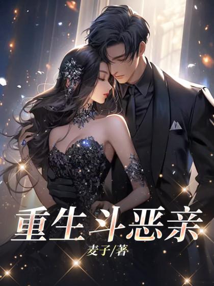 王晓翠视频