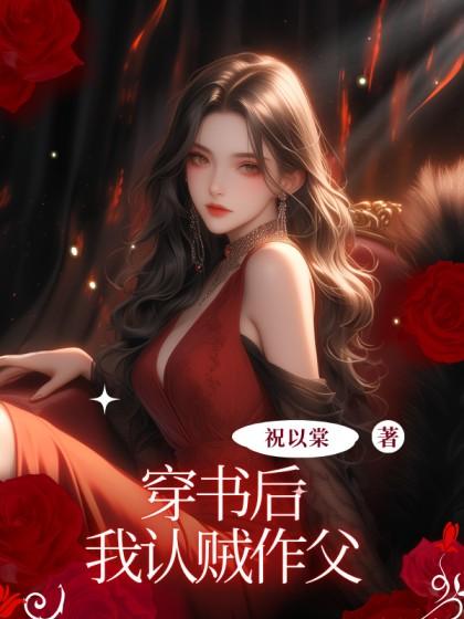 谢云舒乔烨