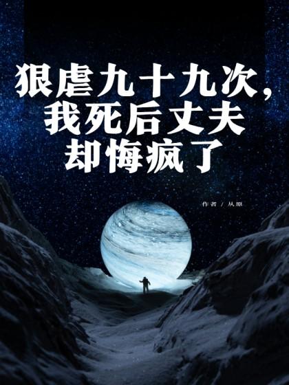 男主叫温臣苏南的