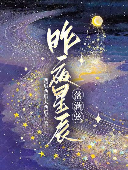 林月傅南