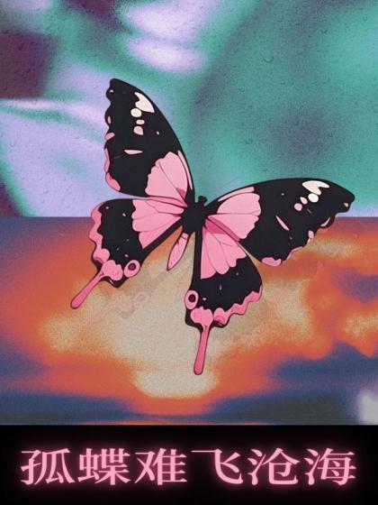 温宁傅夜