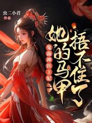 张京墨喜欢陆鬼臼吗