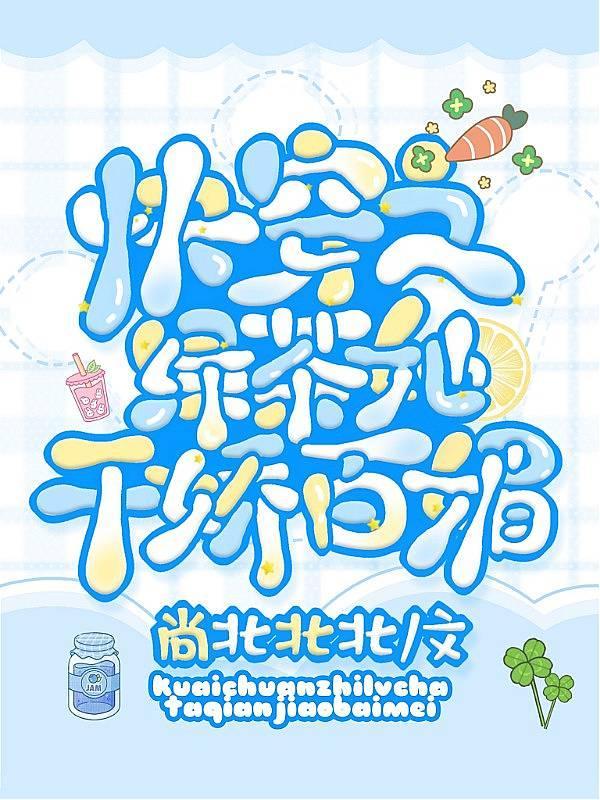 沈煜和姜茶