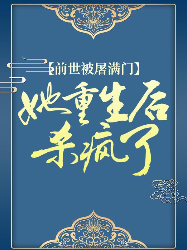 江初月萧瑾元免费阅读