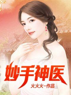 霍景沉付明嫣免费阅读