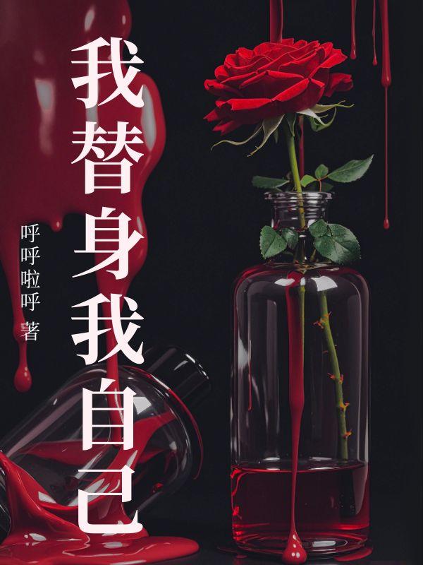 季临琛是哪本