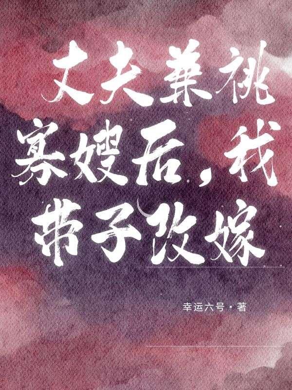 司景深乔安澜