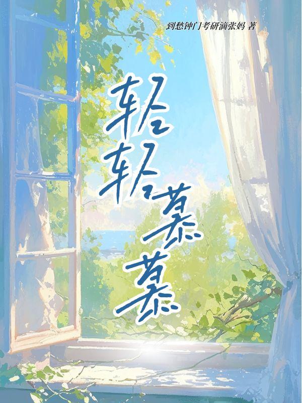 宋钰勤简历