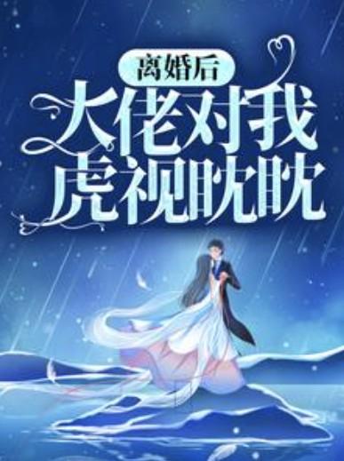 阮嫆慕景琛全章节阅读