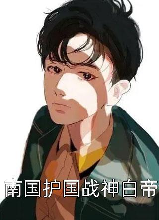 柳折枝墨宴第44章